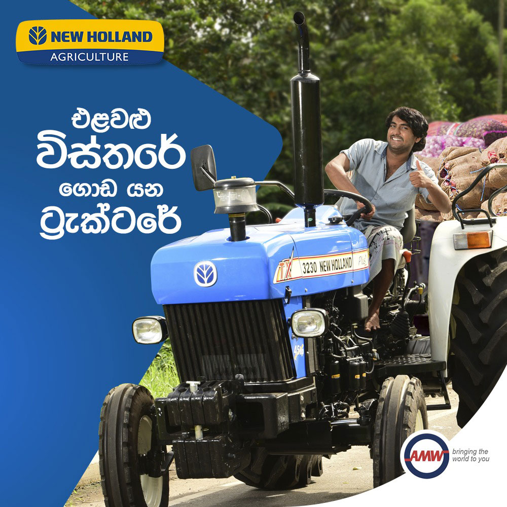 New Holland Tractors sinhala